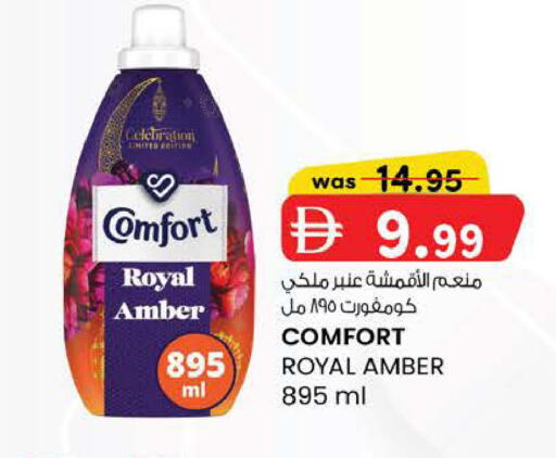 available at K M Trading  in UAE - Fujairah