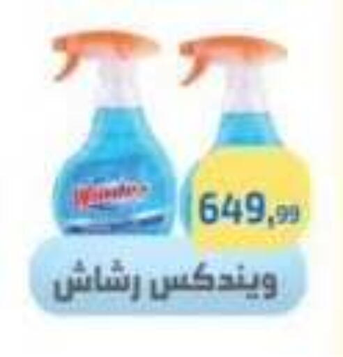 available at مؤسسة ايهاب البرنس in Egypt - القاهرة
