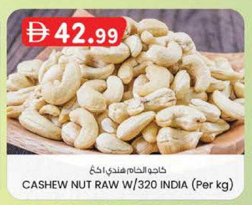 available at Safa Express Supermarket in UAE - Abu Dhabi