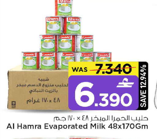 available at MARK & SAVE in Oman - Muscat