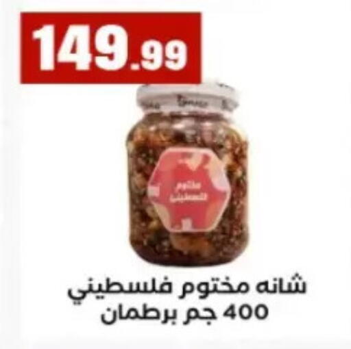 available at مارت فيل in Egypt - القاهرة