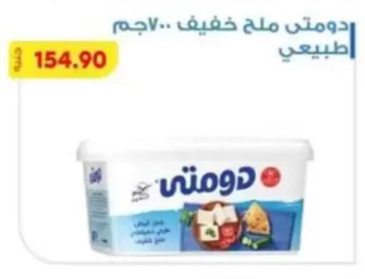available at Bassem Market in Egypt - Cairo