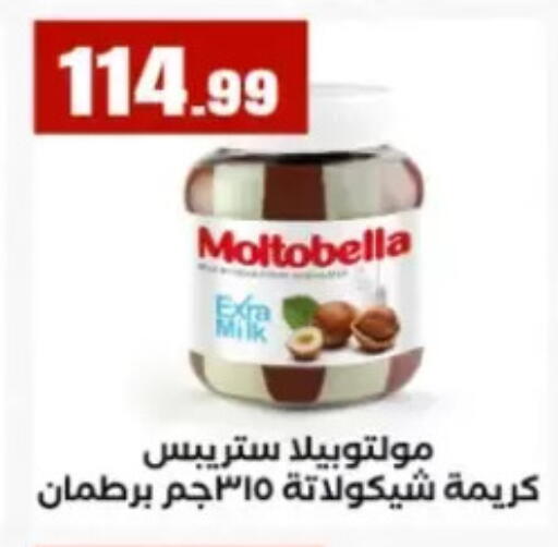 available at مارت فيل in Egypt - القاهرة