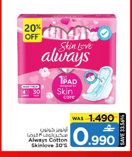 available at MARK & SAVE in Oman - Muscat