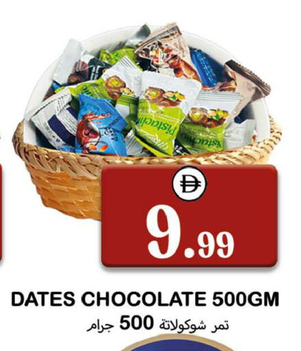 available at سوق المبارك هايبرماركت in الإمارات العربية المتحدة , الامارات - الشارقة / عجمان