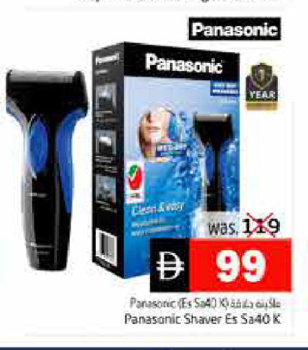 available at Pasons Hypermarket in UAE - Fujairah