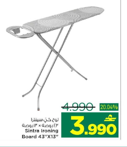 available at MARK & SAVE in Oman - Muscat
