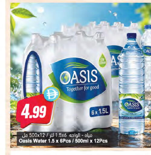 available at Almaya Supermarkets in UAE - Dubai