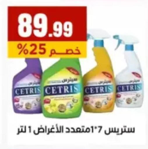 available at مارت فيل in Egypt - القاهرة