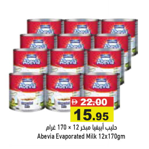 available at Aswaq Ramez in UAE - Dubai