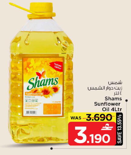 available at MARK & SAVE in Oman - Muscat