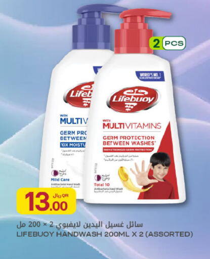 available at شركة الميرة للمواد الاستهلاكية in قطر - الشحانية