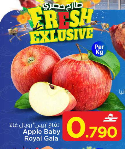 Apple available at MARK & SAVE in Oman - Muscat