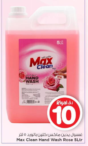 available at Mark & Save  in Qatar - Al Rayyan