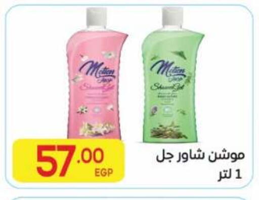 available at El Mahallawy Market  in Egypt - Cairo