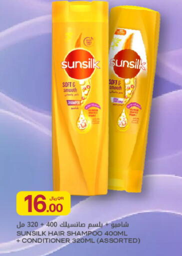 available at شركة الميرة للمواد الاستهلاكية in قطر - الشحانية