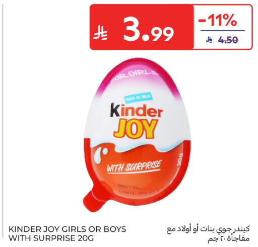 available at كارفور in مملكة العربية السعودية, السعودية, سعودية - المنطقة الشرقية
