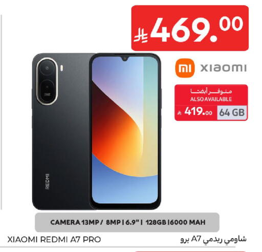 available at كارفور in مملكة العربية السعودية, السعودية, سعودية - سكاكا
