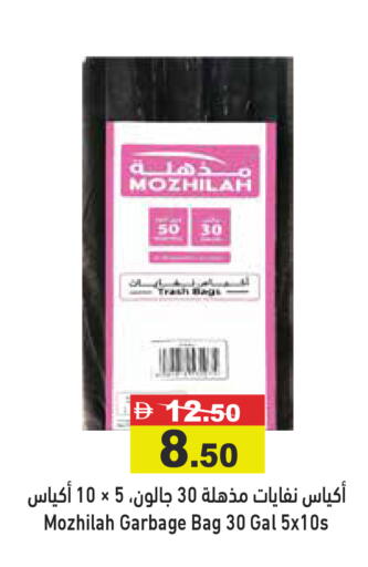 available at Aswaq Ramez in UAE - Dubai