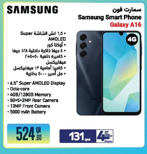 available at جمبو للإلكترونيات in قطر - الشمال