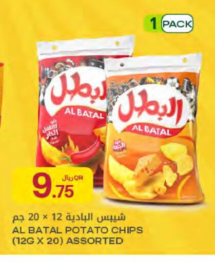 Potato available at شركة الميرة للمواد الاستهلاكية in قطر - الشحانية