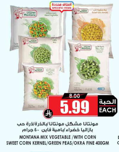 Peas Okra available at أسواق النخبة in مملكة العربية السعودية, السعودية, سعودية - جدة