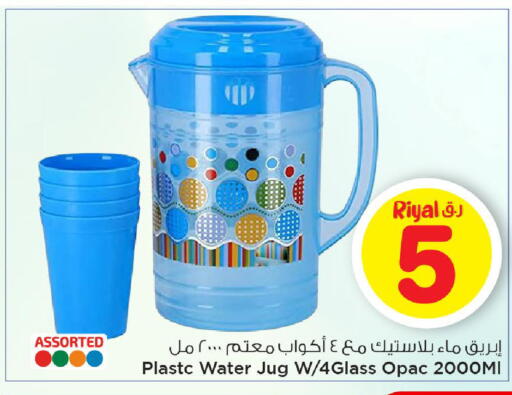 available at Mark & Save  in Qatar - Al Daayen