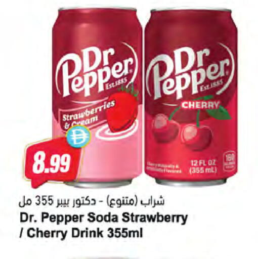 Cherry Strawberry Pepper available at Almaya Supermarkets in UAE - Dubai