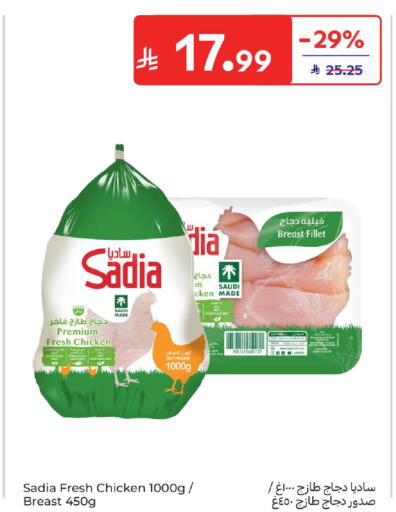 available at كارفور in مملكة العربية السعودية, السعودية, سعودية - سكاكا