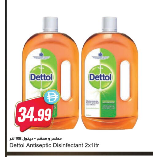 available at Almaya Supermarkets in UAE - Dubai