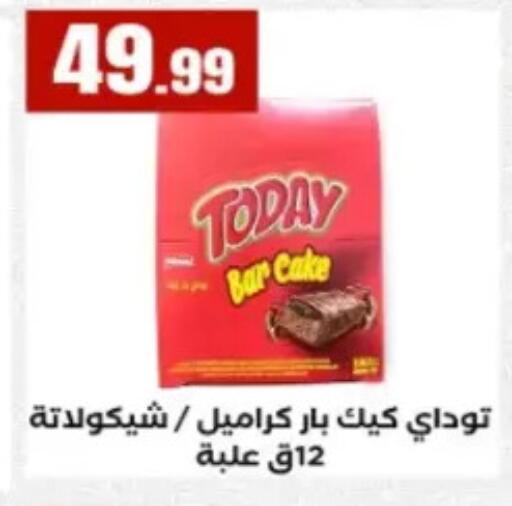 available at مارت فيل in Egypt - القاهرة