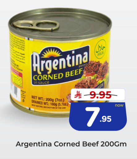 available at هايبر الوفاء in مملكة العربية السعودية, السعودية, سعودية - الرياض