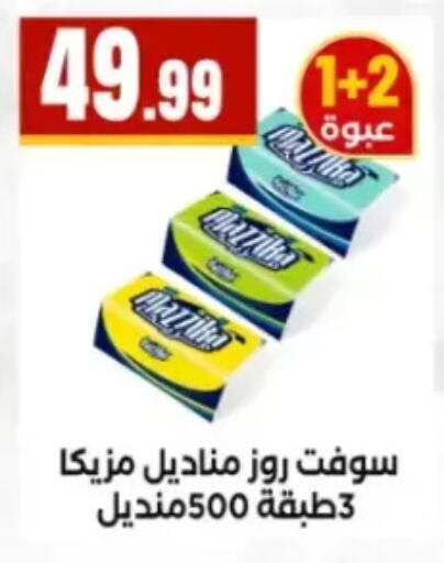 available at مارت فيل in Egypt - القاهرة