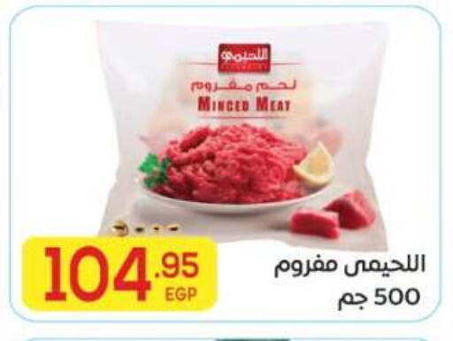 available at El Mahallawy Market  in Egypt - Cairo