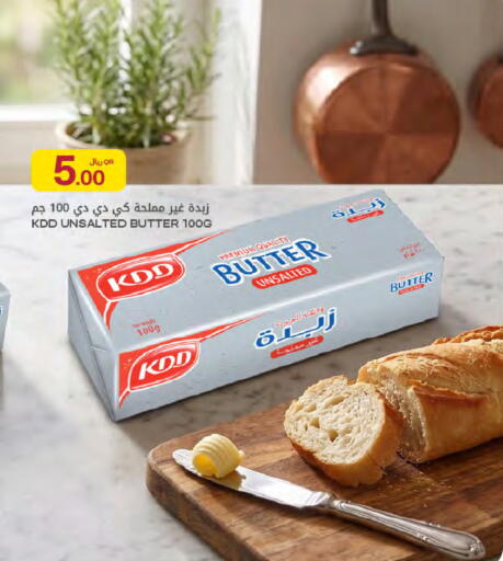 available at شركة الميرة للمواد الاستهلاكية in قطر - أم صلال