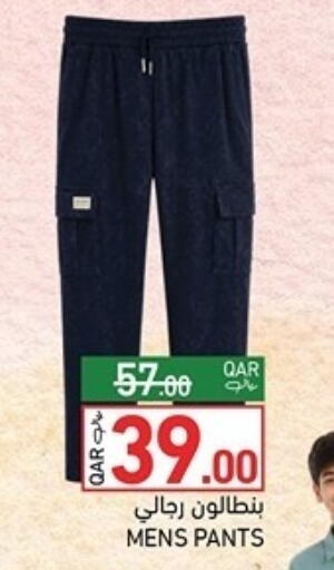 available at أسواق رامز in قطر - الخور