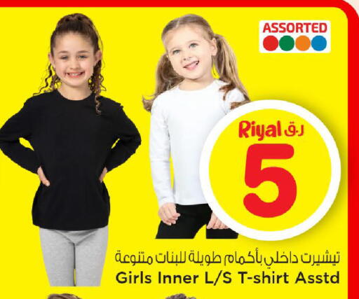 available at Mark & Save  in Qatar - Al Rayyan
