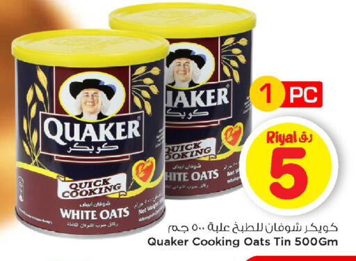 available at Mark & Save  in Qatar - Doha