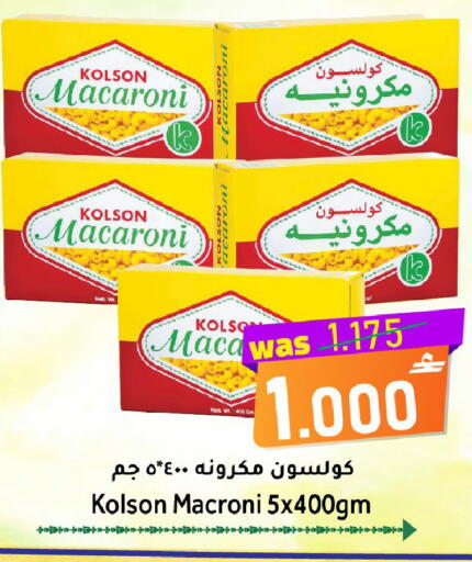 available at مركز المزن للتسوق in عُمان - مسقط‎