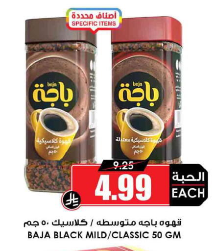 available at أسواق النخبة in مملكة العربية السعودية, السعودية, سعودية - وادي الدواسر