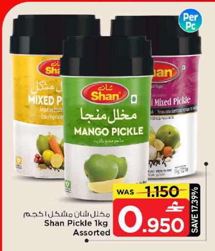 Mango Mint available at MARK & SAVE in Oman - Muscat