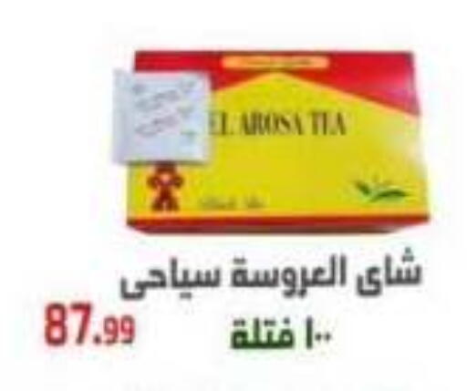 available at Ehab Prince in Egypt - Cairo