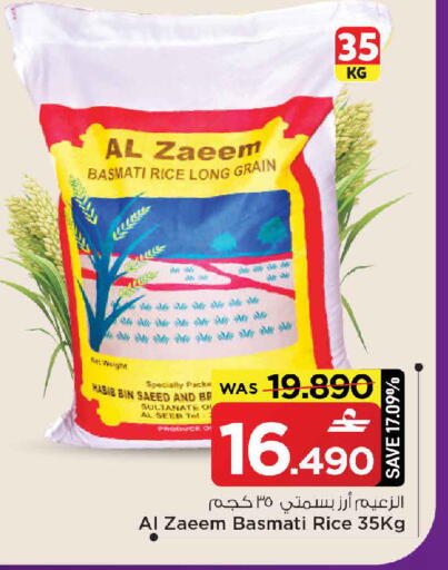 available at MARK & SAVE in Oman - Muscat
