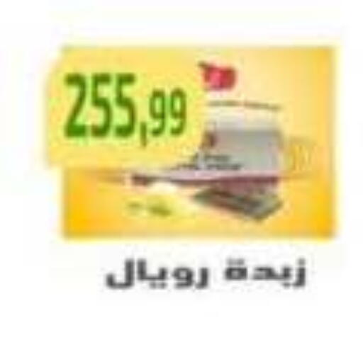 available at Ehab Prince in Egypt - Cairo