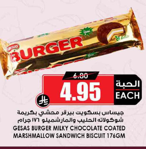 available at Prime Supermarket in KSA, Saudi Arabia, Saudi - Rafha