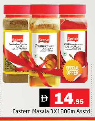 Coriander Turmeric available at Pasons Hypermarket in UAE - Sharjah / Ajman