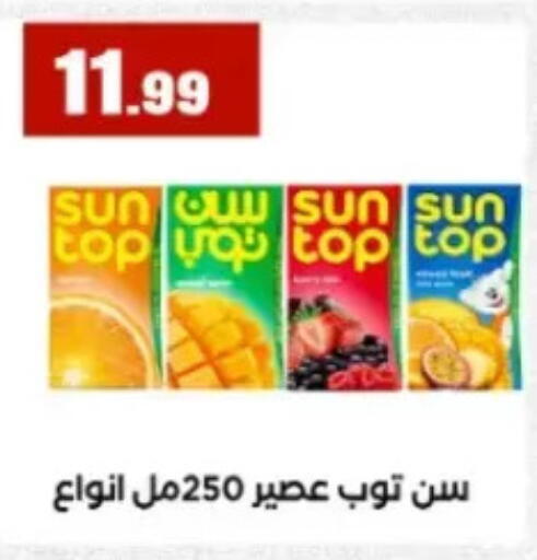 available at مارت فيل in Egypt - القاهرة