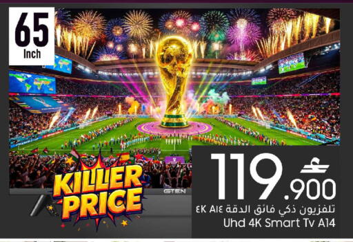 available at MARK & SAVE in Oman - Muscat
