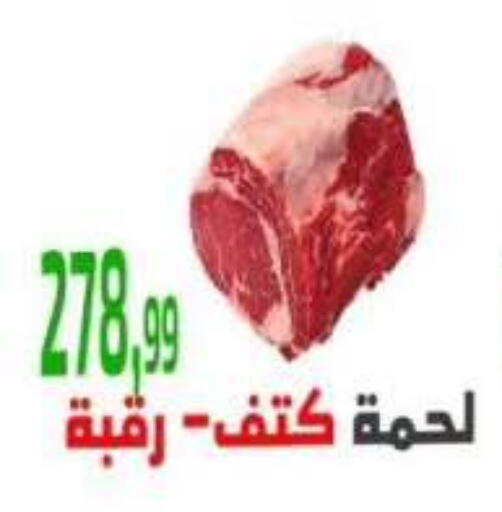 available at Ehab Prince in Egypt - Cairo