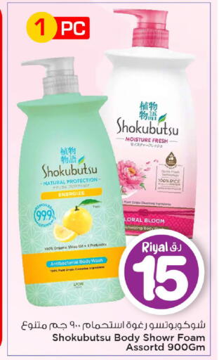 Yuzu available at Mark & Save  in Qatar - Al Rayyan